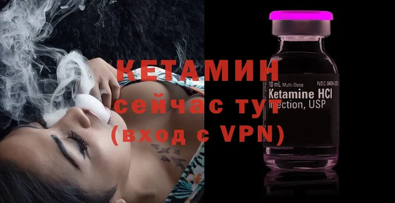 мориарти клад  Петровск-Забайкальский  КЕТАМИН ketamine  KRAKEN рабочий сайт 