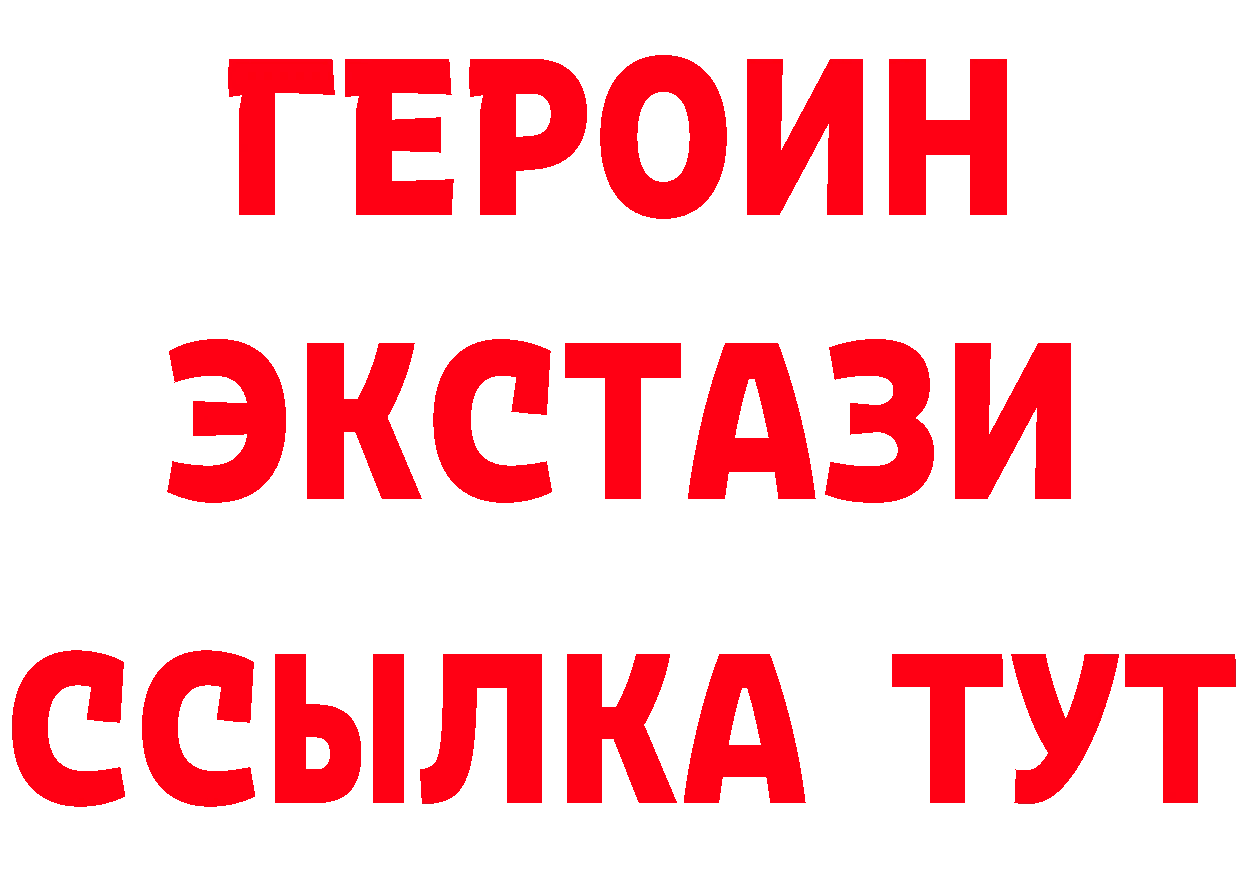 Героин Heroin ССЫЛКА нарко площадка MEGA Петровск-Забайкальский